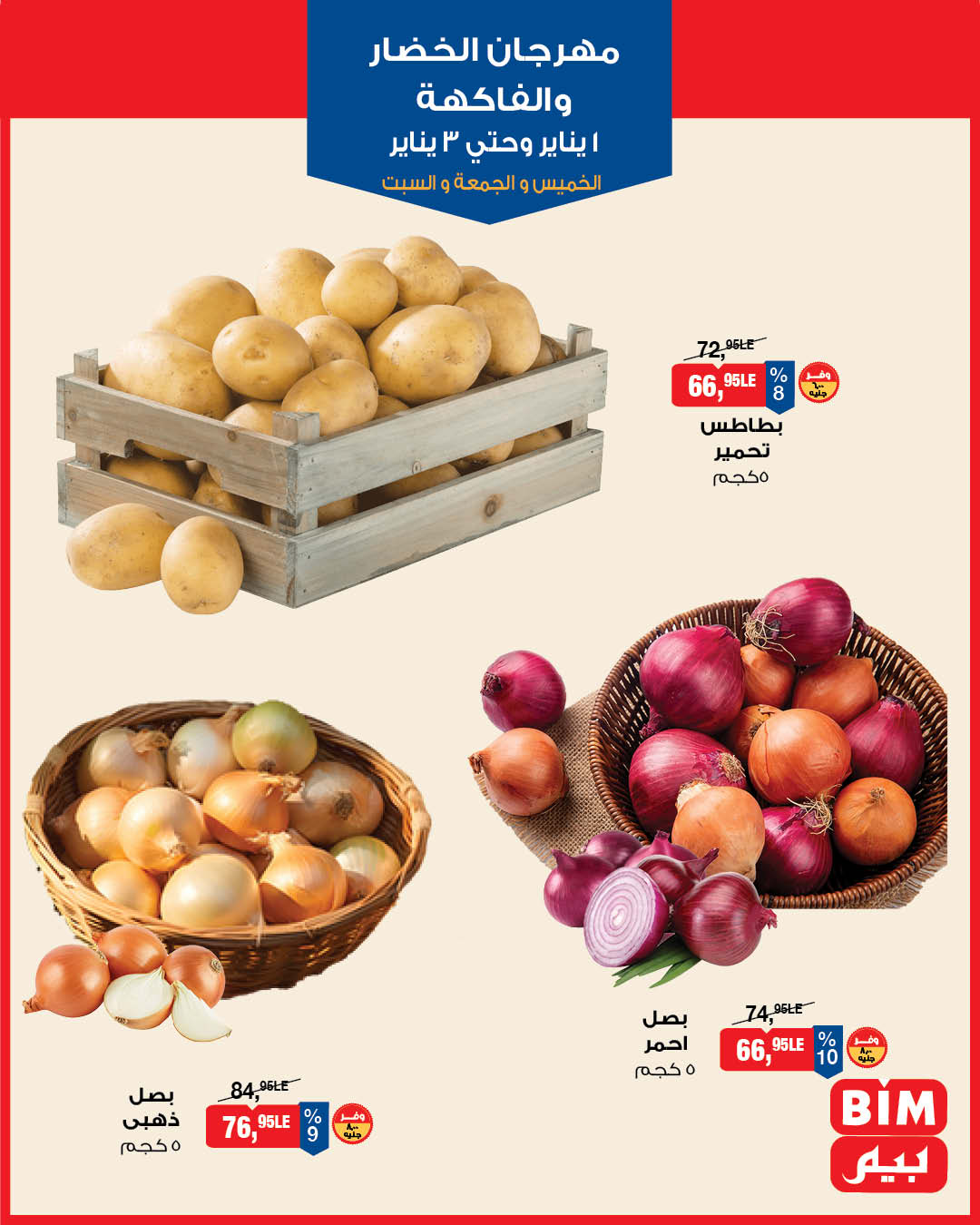 عروض بيم صفحة رقم 7